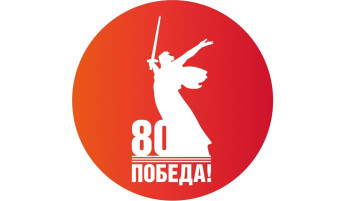 К юбилею Великой Победы К юбилею Великой Победы.